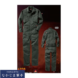 村上被服 4208 難燃ツナギ M L LL 3L 4L 5L 6L 8L S オールシーズン対応 作業着 作業服