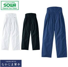 SOWA ソーワ 桑和 65010ツータックダボパンツ M L LL 3L オールシーズン対応 作業着 作業服
