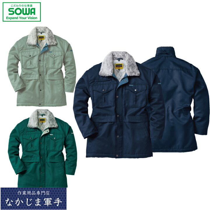 楽天市場】SOWA ソーワ 桑和 9106防寒コート 3L オールシーズン 