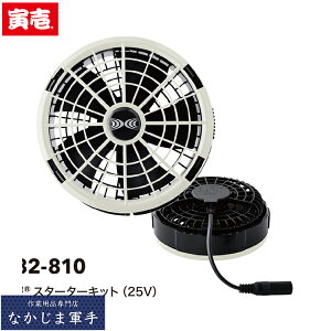 �Ј� �g���C�` TORAICHI 1082-810 �󒲕��iR�j�X�^�[�^�[�L�b�g�i25V�jSK25011 �t�đΉ� ��ƒ� ��ƕ�