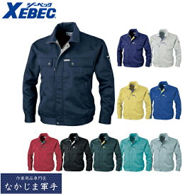 XEBEC ジーベック1570 クレスタ21　ブルゾン SS S M L LL 3L 4L 5L 6L 作業着 作業服