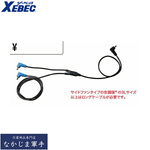 XEBEC �W�[�x�b�NCB23322 14�D4V��p�����O�P�[�u�� F ��ƒ� ��ƕ�