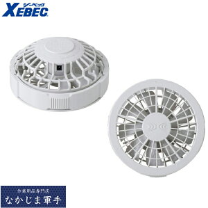 XEBEC �W�[�x�b�NFAN2200G �󒲕��V���K�^�O���[�t�@�� F ������ ��ƒ� ��ƕ�