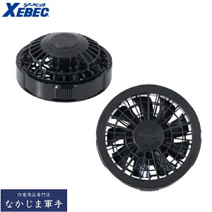 XEBEC �W�[�x�b�NFAN2200K �󒲕��V���K�^�N���t�@�� F ������ ��ƒ� ��ƕ�