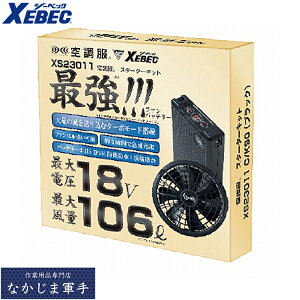 XEBEC �W�[�x�b�NXS23011 18V�X�^�[�^�[�L�b�g F ��ƒ� ��ƕ�