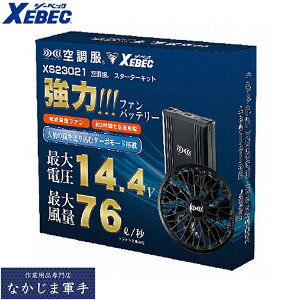 XEBEC �W�[�x�b�NXS23021 14�D4V�X�^�[�^�[�L�b�g F ��ƒ� ��ƕ�