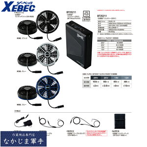 XEBEC �W�[�x�b�NXS25011 25V�X�^�[�^�[�L�b�g ��ƒ� ��ƕ�