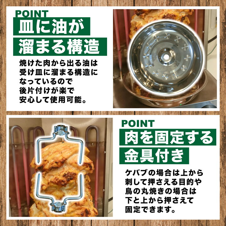 楽天市場】ケバブ屋さんdeR ケバブマシン 家庭用 電気式 ケバブ焼き器 