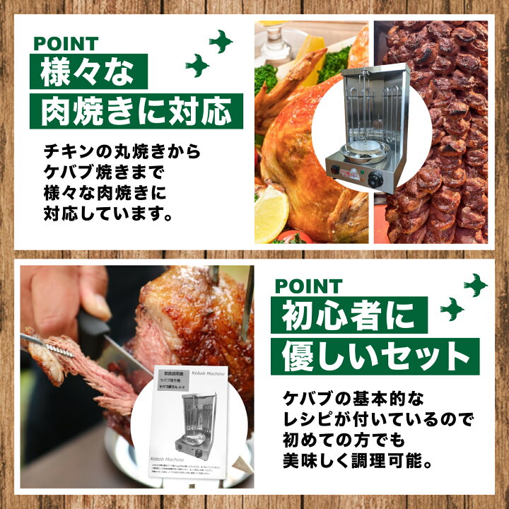 楽天市場】ケバブ屋さんdeR ケバブマシン 家庭用 電気式 ケバブ焼き器 