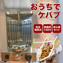 楽天市場】グリル ケバブの通販