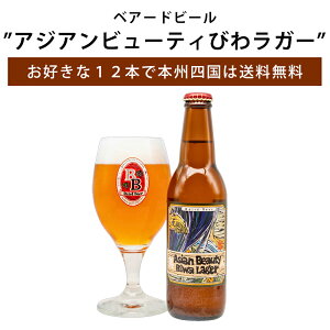 Gߌ xA[hr[ AWAr[eB т탉K[ 330mlr K[ f t[cr[ Ntgr[ É  ɓ yN[֔zz