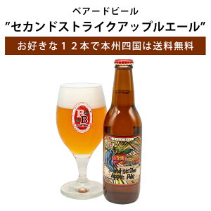 Gߌ xA[hr[ ZJhXgCN Abv G[ 330ml xA[hu[CO Abvr[  r[ ь Ntgr[ É  ɓyN[֔zz