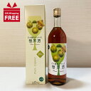 【ギフト包装無料】梅原酒 720ml 万大醸造 24度 梅酒 原酒 静岡 伊豆 お土産 日本酒仕込み 化粧箱入り