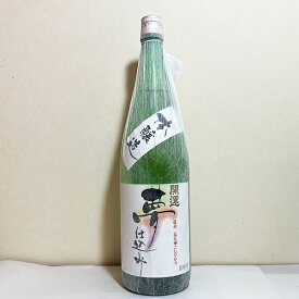 土井酒造場 特別本醸造 開運 夢仕込み 1800ml 高天神 こしひかり 静岡 山田錦 静岡酵母