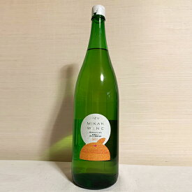 伊豆 みかん ワイン 甘口 スイート 1800ml 伊豆東ワイン 一升瓶 伊豆 ミカン 蜜柑 リキュール お土産