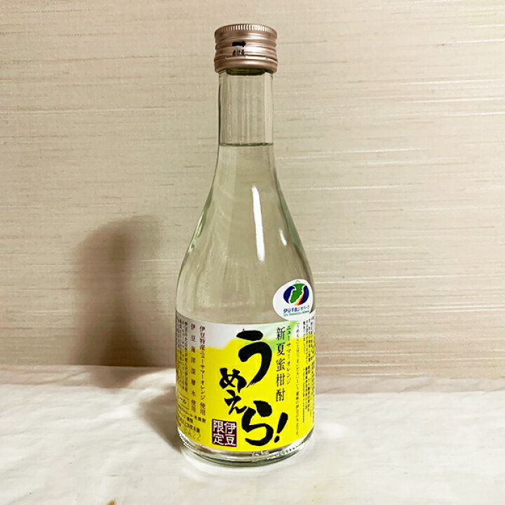 楽天市場 新夏蜜柑酎 うめえら 300ml ニューサマーオレンジ酎 柑橘系焼酎 25度 ニューサマーオレンジ 伊豆 お土産 ミニボトル 伊豆のワイン蔵 なかじまや