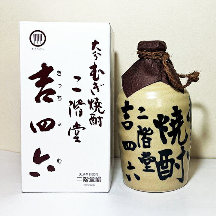 楽天市場】【ギフトラッピング無料】吉四六 720ml 壺 きっちょむ 