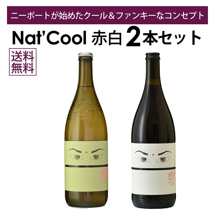 楽天市場】【本州・四国は送料無料】ニーポート ナット クール 赤白 2  