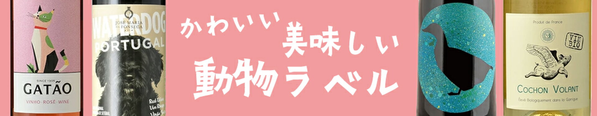 可愛い美味しい動物ラベル
