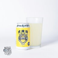 【再入荷】Repubrew レモンサワー 虎檸檬 350ml 缶 リパブリュー 伊豆のぬし釣り HILS FIELD 西浦レモン …