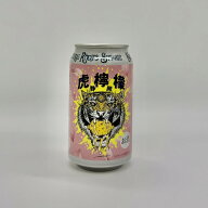 【限定】Repubrew レモンサワー 虎檸檬 350ml 缶 リパブリュー 伊豆のぬし釣り HILS FIELD 西浦レモン リ…