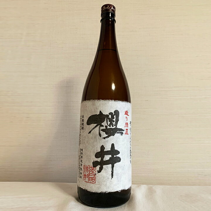 楽天市場】櫻井酒造 造り酒屋 櫻井 1800ml 瓶 無濾過 桜井酒造 桜井 