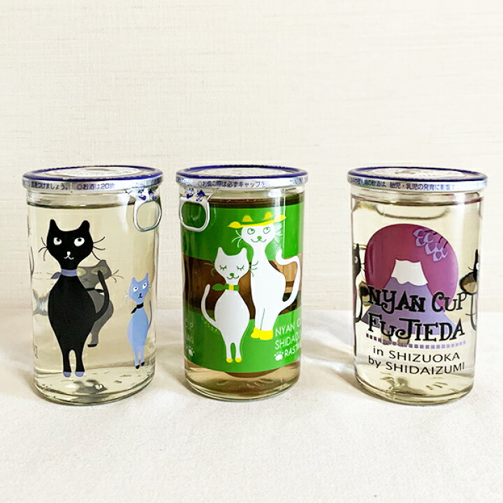楽天市場 フィルムラッピング無料 にゃんかっぷ にゃんカップ 3本 セット 志太泉酒造 ラスタ 志太泉 藤枝 限定 カップ酒 日本酒 梅酒 ニャンカップ 清酒 ネコ 猫ラベル ねこ 伊豆のワイン蔵 なかじまや