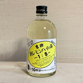 高砂 酒 レモンハイの素 500ml 富士高砂酒造 レモンサワー レモンサワーの素 檸檬 レモン リキュール チューハイ シチリアレモン 40度