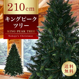 【おしゃれ・高級感・大人可愛いツリー】 大型 クリスマスツリー リアル 210cm 単品 おしゃれ 北欧 大きい キングピークツリー もみの木