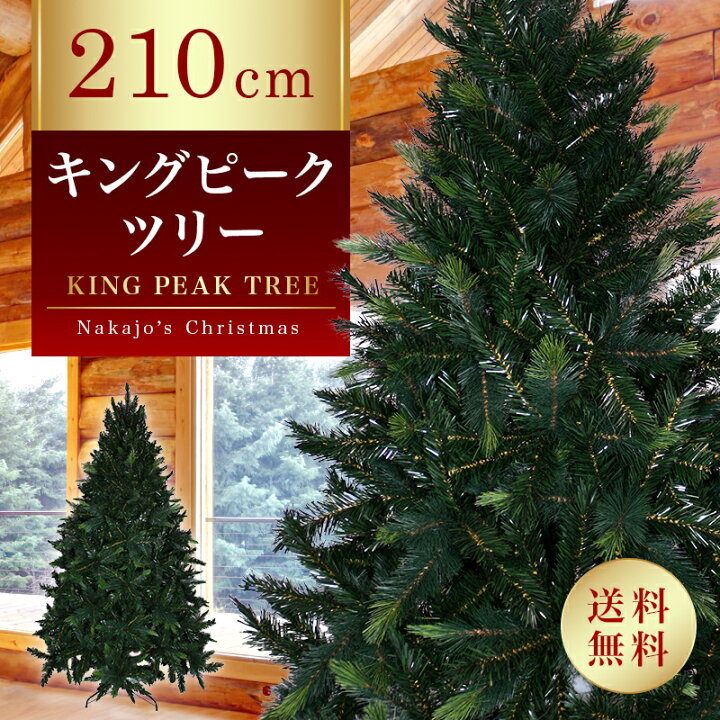 楽天市場】【おしゃれ・高級感・大人可愛いツリー】 大型 クリスマス 