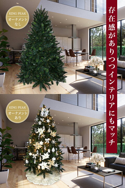 楽天市場】大型 クリスマスツリー 240cm 単品 おしゃれ 北欧 リアル 