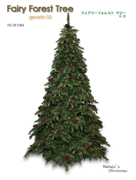 楽天市場 クリスマスツリー 大型 大きい 225cm もみの木 フェアリーフォレストツリーｇ０２ Nakajo S Christmas