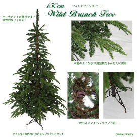 【おしゃれ・高級感・大人可愛いツリー】 クリスマスツリー リアル 150cm ワイルドブランチツリー 北欧 おしゃれ