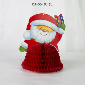でんぐりアート（サンタL）＊日本製 完全自社工場製 ディスプレイ用品 クリスマス用品 パーティー用品 店舗 装飾 販促用品 棚の上 下駄箱の上 カウンターの上