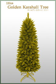 【2025年新作ツリー】【おしゃれ・高級感・大人可愛いツリー】クリスマスツリー 150cmゴールデンカラハリツリー 単品 おしゃれ 金色のツリー 105cmツリー もみの木 クリスマス木 Instagram 人気 斬新な色のツリー