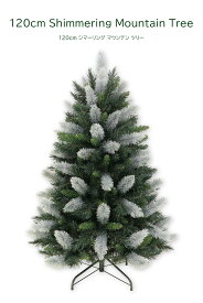 【2025年新作ツリー】【美しい・カッコいいツリー】シマーリングマウンテンツリー 120cm 単品 おしゃれ 緑色のツリー 120cmツリー もみの木 クリスマス木 Instagram 人気 クール