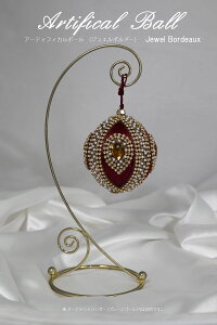 【創業70年!老舗クリスマスツリー専門店】 アーティフィカルボール(ジュエルボルドー) オーナメント 北欧 クリスマス 飾り ツリー