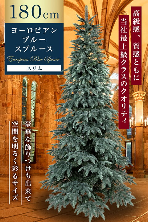 楽天市場】【おしゃれ・高級感】 クリスマスツリー リアル スリム 単品 