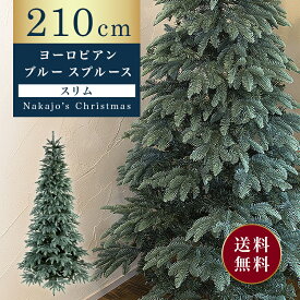 【おしゃれ・高級感】 大型 クリスマスツリー リアル スリム 210cm ヨーロピアンブルースプルースツリースリム 北欧 もみの木 クリスマス木 Instagram 人気