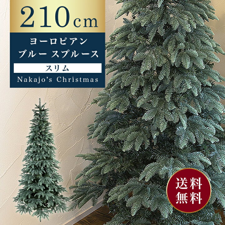 楽天市場】【おしゃれ・高級感】 大型 クリスマスツリー リアル スリム  