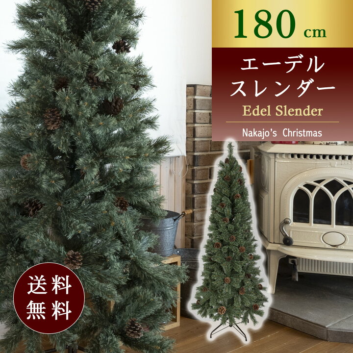 楽天市場】【おしゃれ・高級感・大人可愛いツリー】 クリスマスツリー 