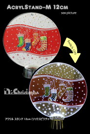 【創業70年！老舗クリスマスツリー専門店】 アクリルスタンド（M）ソックスピクチャー【クリスマス】【イルミネーション】【インテリア】