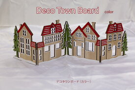 【創業70年！老舗クリスマスツリー専門店】デコタウンボード（カラー） クリスマス 飾り おしゃれ 可愛い クリスマスインテリア