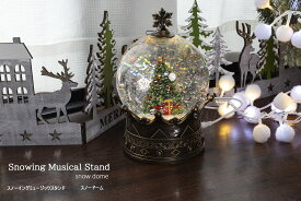 【創業70年！老舗クリスマスツリー専門店】スノーイングミュージカルスタンド（スノードーム） クリスマス 飾り おしゃれ 可愛い