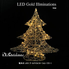【創業70年！老舗クリスマスツリー専門店】 イルミネーション ツリー クリスマスツリー 電飾 led 電池式LEDゴールドイルミネーション ツリー
