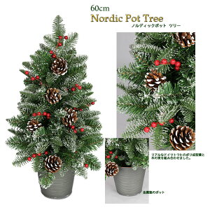 ツリー ミニ クリスマスグッズ 飾り 通販 価格比較 価格 Com