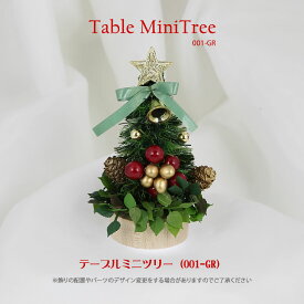 楽天市場 小さい クリスマスツリーの通販