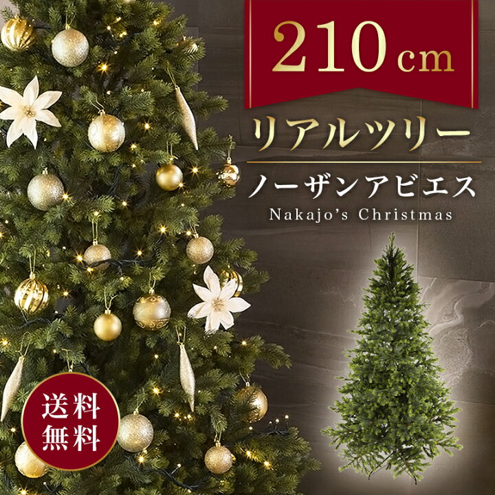楽天市場】【おしゃれ・高級感・大人可愛いツリー】 大型 クリスマス 