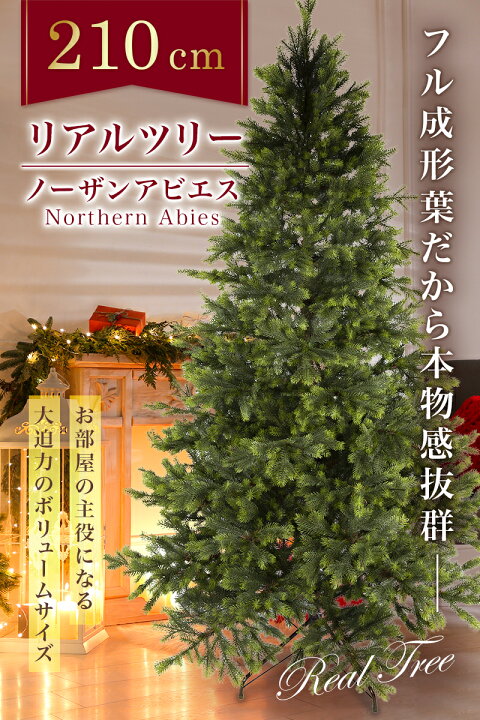 楽天市場】【おしゃれ・高級感・大人可愛いツリー】 大型 クリスマス 
