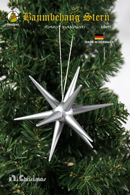 激安価格と即納で通信販売 手作りのぬくもり ドイツの高級品 『1年保証』 ベツレヘムの星 バンベハングシュテルン シルバー オーナメント クリスマス ドイツ製 木製オーナメント 星型